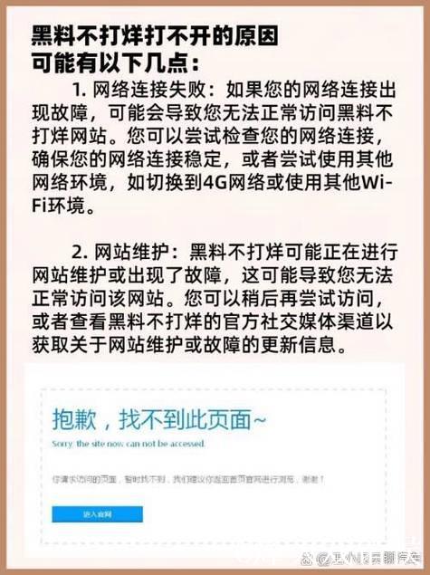 揭秘黑料不打烊官网背后的秘密