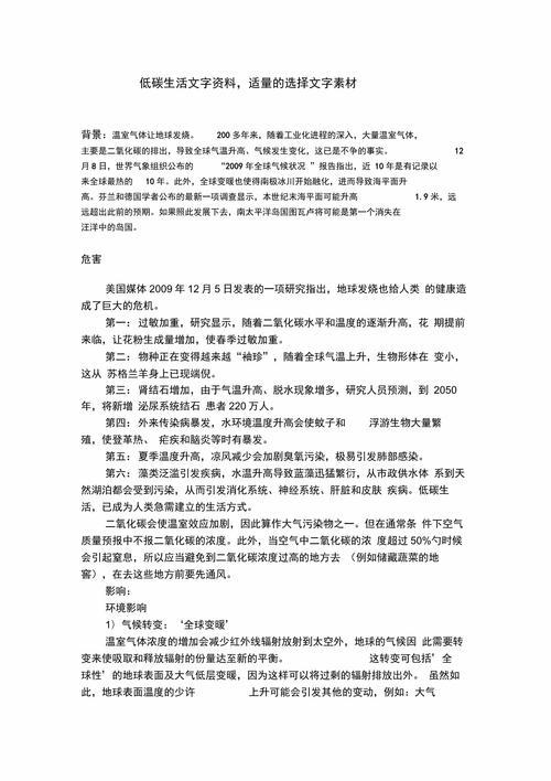 青青草综合网：汇聚绿色生活资讯与精彩内容